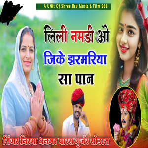 Nili Nimdi O Jike Jarmriya Sa Pan