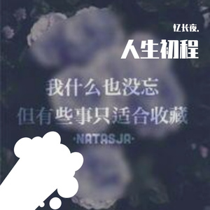 不知何时（demo）