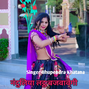 Nanduliya latth bajvavegi