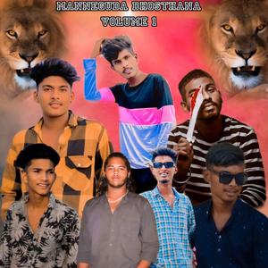 MANNEGUDA MNG BOYS VOLUME-1