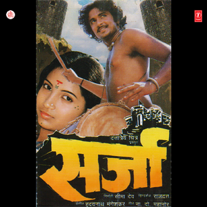Mohe Naihar Se Ab To Bulaile Piya