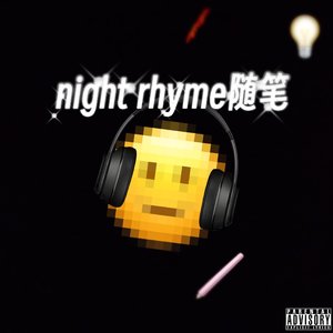 night rhyme随笔