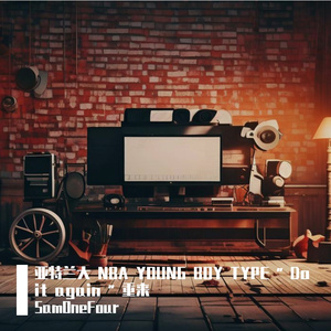亚特兰大 NBA YOUNG BOY TYPE " Do it again " 重来