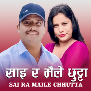 SAI RA MAILE CHHUTTA