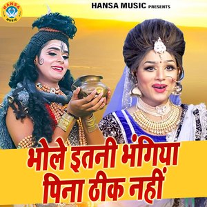 Bhole Itni Bhangiya Peena Theek Nahi