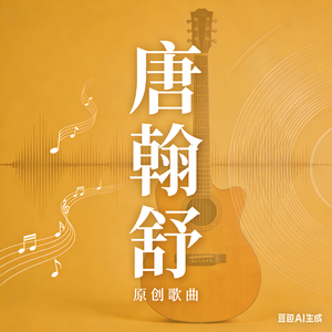 职因有你 与AI同行