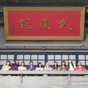 グッと！ズッと！ユートピア