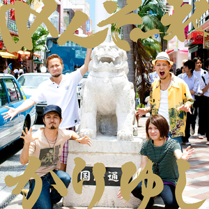 オワリはじまり