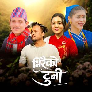 BHIRAIKO TUNI