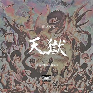 CHEDDAR (feat. Trill Boat, SWN Cutzwar & Memento Mori) [Remix]