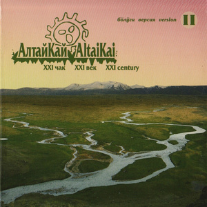 Алкыштар / Благословения