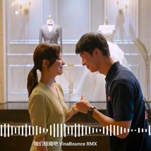 咱们结婚吧 (抖音DJ版) VinaBounce RMX 抖音 | TikTok
