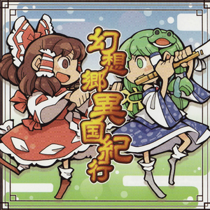 モノクローム・ファンタジア