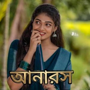 আনারস