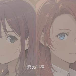 Kimi no Hankei (feat. SaKy) (SaKy Version)