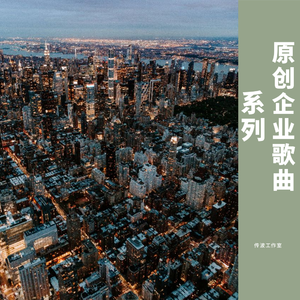 长破天，撑破地（原唱）无损