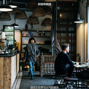 适合在家里工作时髦的音乐