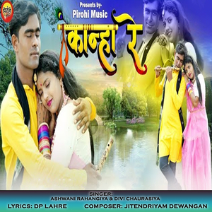 Kanha Re