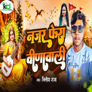 Nazar Phera Beenavali