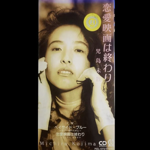 ベイサイド・ブルー