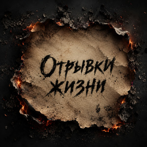 Записка