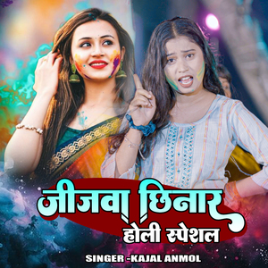Jijwa Chhinar