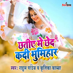 Chatiye Me Chead kar Di Bhumihar