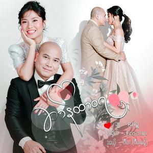 ဂဳတ - ဆာန်ထာဝရ