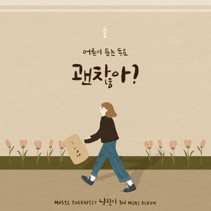 내 맘 깊은 곳에 있는