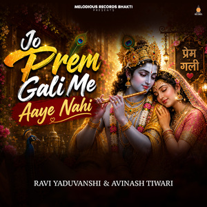 Jo Prem Gali Me Aaye Nahi