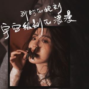 天光降落之时 伴奏