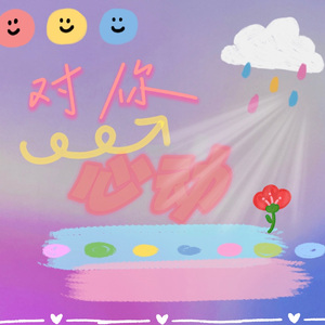 You and me(Prod. By DarutoBeatz)