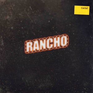 Rancho