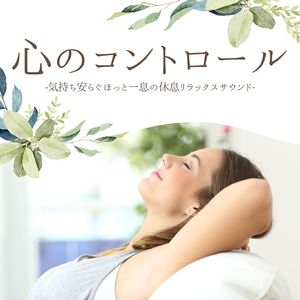 ポジティブマインド