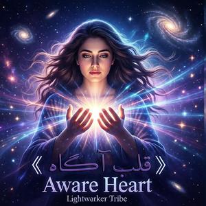 Aware Heart " Ghabe Aghah"