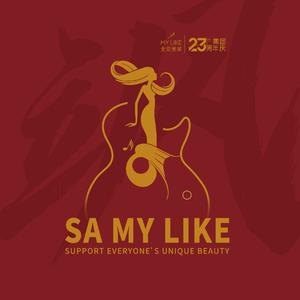 飒MYLIKE(北京美莱主题曲)