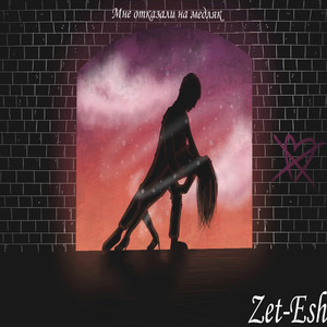 Мне отказали на медляк