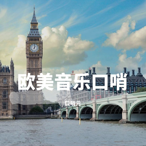 音乐之声DoReMi口哨版