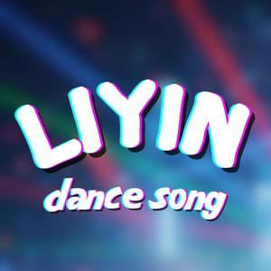 รักเธอนะ (หล่อบาดใจ)