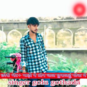 छोरी भेंट+गाढ़ी पे तोन चाल घुमालहूं गोवा में