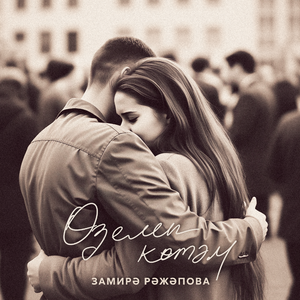 Озелеп котэм