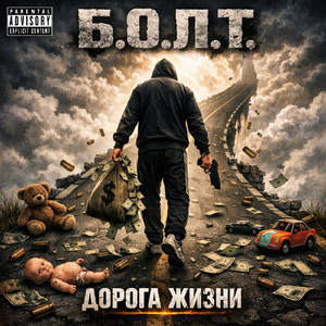 Братишки в делишках