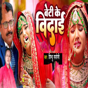 Beti Ke Vidai