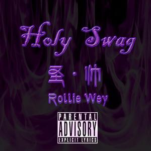 Holy Swag 圣·帥