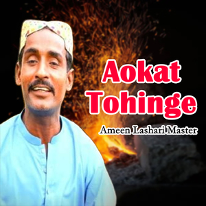 Aokat Tohinge