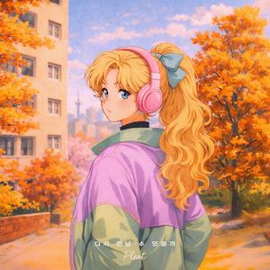 그리움의 온도