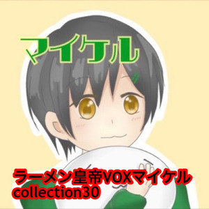 壊れた夢 カーテンコール