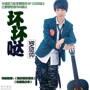 爱上你是我的错原版