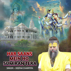 Mere Sahib Ka Laga Hai Darbaa