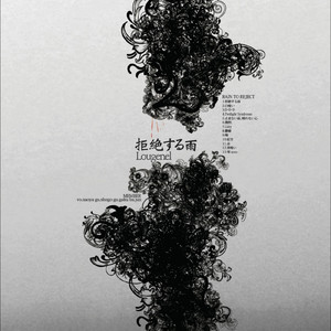 止まない雨、晴れない心